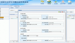 小學(xué)生學(xué)籍管理系統(tǒng)在管理工作中具體的價(jià)值