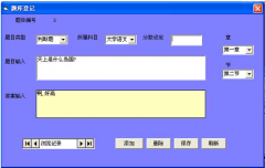 試題庫(kù)管理系統(tǒng)功能需求
