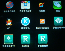 羅麥oa辦公系統(tǒng)恪守質(zhì)量誠(chéng)信