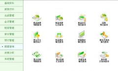 一套功能強(qiáng)大簡(jiǎn)便實(shí)用的餐飲管理系統(tǒng)