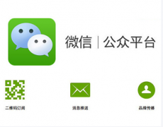 新版微信公眾注冊流程出爐，您落后了嗎？