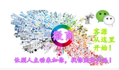 微商精準客源應該怎么找?