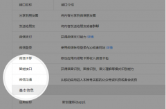 微信溝通接口正式上線，微信公眾平臺開啟流量