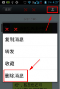 微信刪除聊天記錄的方法是什么？
