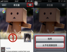 手機如何正確使用微信？