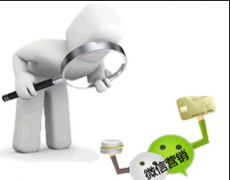 企業(yè)微信營銷應(yīng)該怎么做？