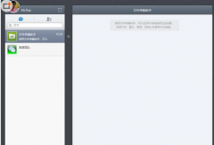 如何使用微信文件傳輸助手傳輸文件？