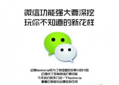 微信網(wǎng)頁版登陸方法是什么？