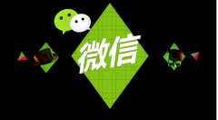 微信公眾平臺的使用須知有哪些？