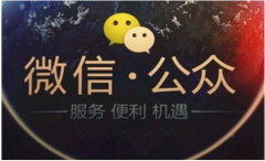 微信公眾號(hào)可群發(fā)消息多少條呢？