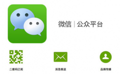 微信公眾平臺的數(shù)據(jù)統(tǒng)計功能包含哪些？