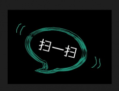 微信二維碼應(yīng)該怎么掃描？