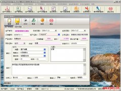 《信華絲印移印管理軟件》