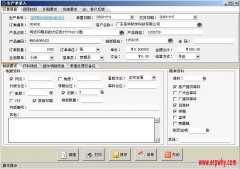 《信華UV印刷管理軟件》