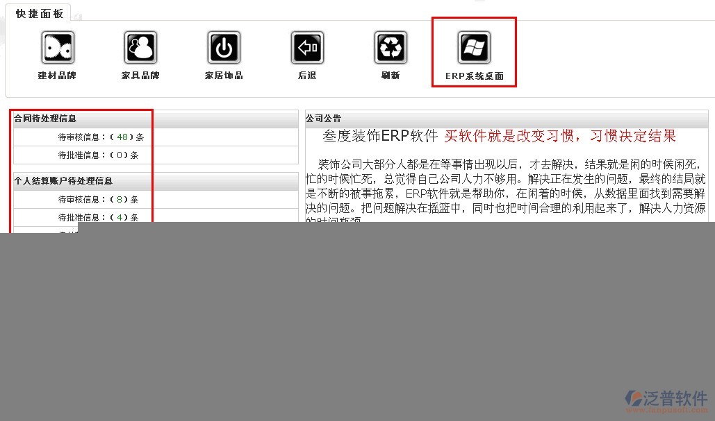 財(cái)務(wù)部--報(bào)銷付款審批，讓您不再有糊涂賬。