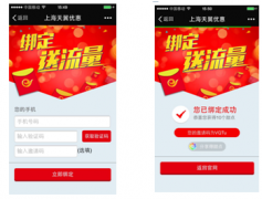 【客戶案例】每周吸粉1萬多:電信天翼你這么牛？