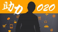 移動(dòng)電商、微商之外，更為宏大的移動(dòng)O2O