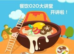 泛普軟件微信營銷餐飲O2O大講堂第一期:餐飲企業(yè)如何將顧客變?yōu)橹覍?shí)粉絲？