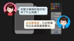 泛普軟件微信營銷排版悄然上線，終于能做個優(yōu)雅的小編了