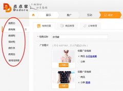 泛普軟件微信營(yíng)銷微電商遷移至新平臺(tái)