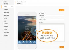 泛普軟件微信營(yíng)銷微房產(chǎn)、微景區(qū)同步遷移至新平臺(tái)
