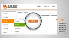 服務(wù)號(hào)出新規(guī)，泛普軟件微信營銷率先完成后臺(tái)對(duì)應(yīng)方案