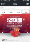 京東再出招，引入朋友圈關(guān)系鏈，欲建“購(gòu)物圈子”