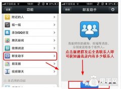 微信營銷-關(guān)于微信好友你所不知道的幾個(gè)技巧