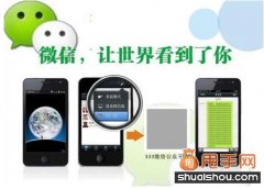 微信營(yíng)銷的十大警示及禁忌