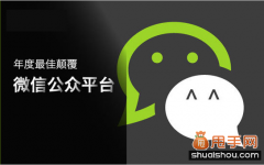 微信創(chuàng)富記:決定微信賣產品效果的因素到底是哪些?