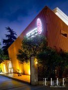 中國發(fā)哲學(xué)院Chinology上海概念店