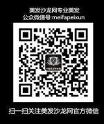 職業(yè)經(jīng)理人必學(xué)美發(fā)店管理制度