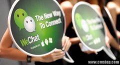 藥店O2O模式下欲造微信營銷小時代